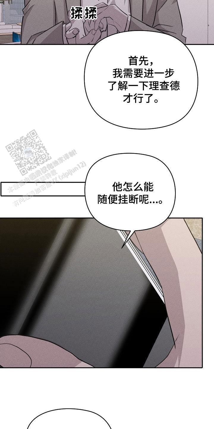 虚无的焦点未删减漫画,第36话1图