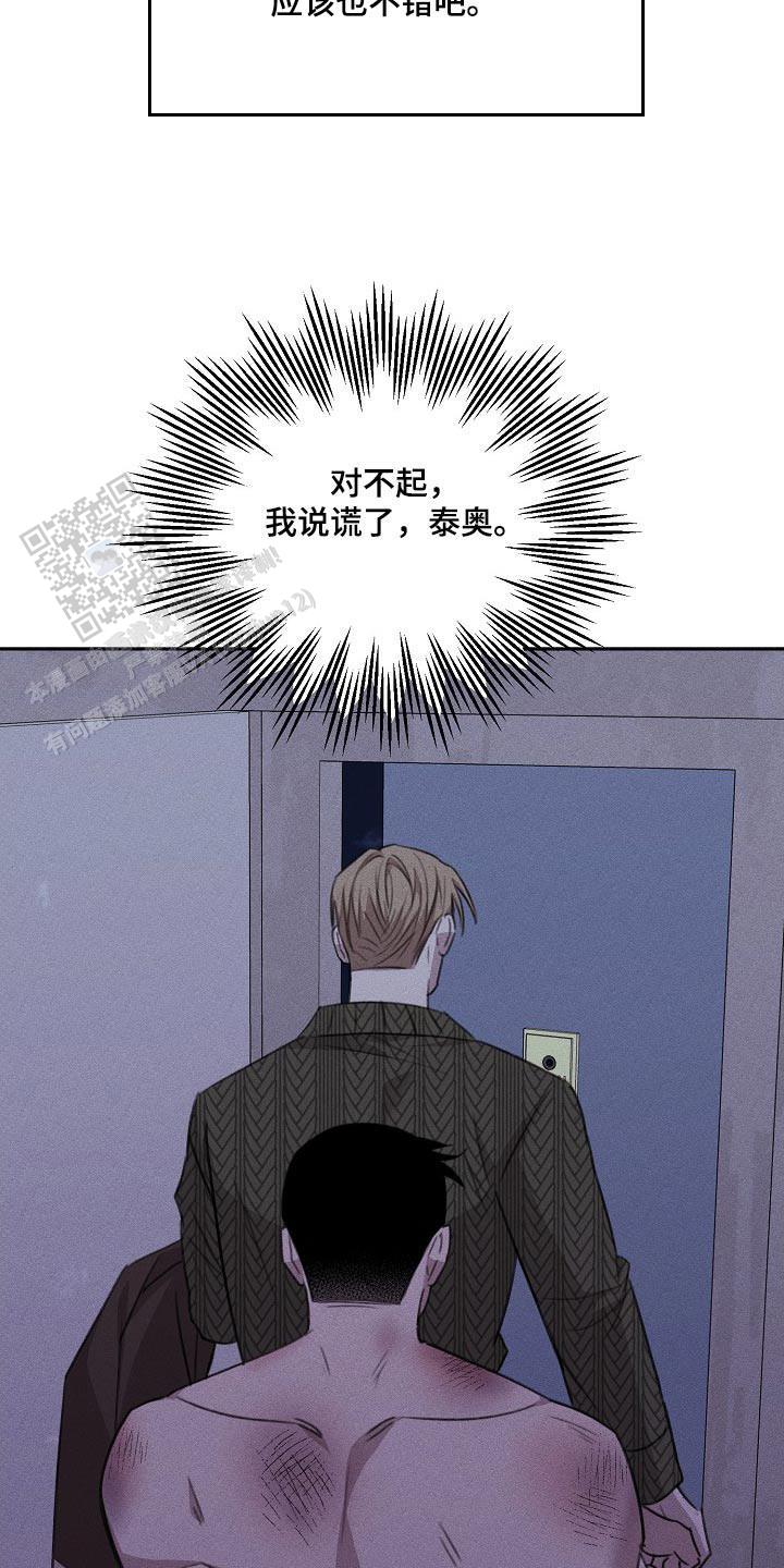 虚无的心漫画,第41话1图