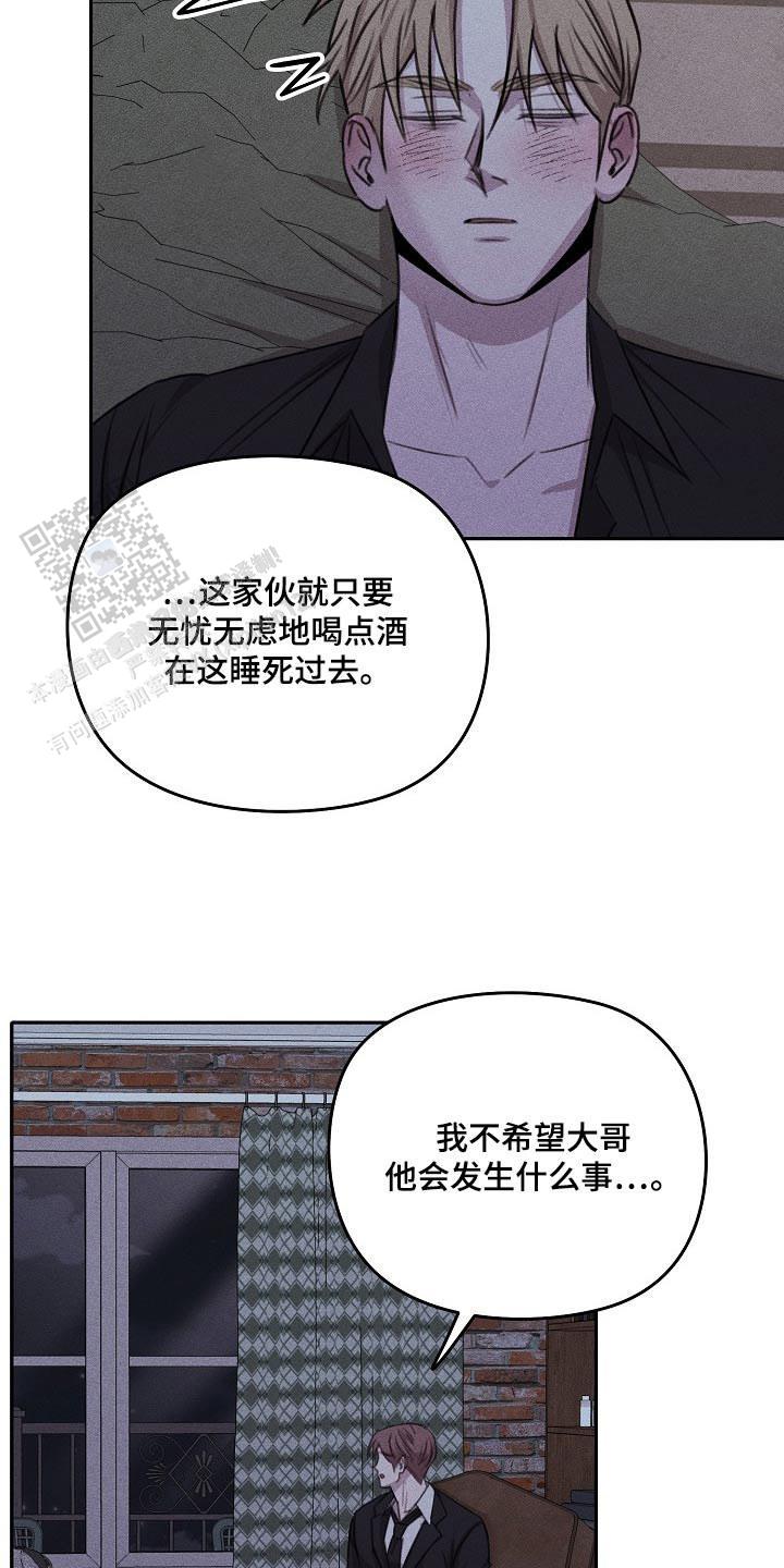 虚无的焦点电视剧漫画,第48话2图