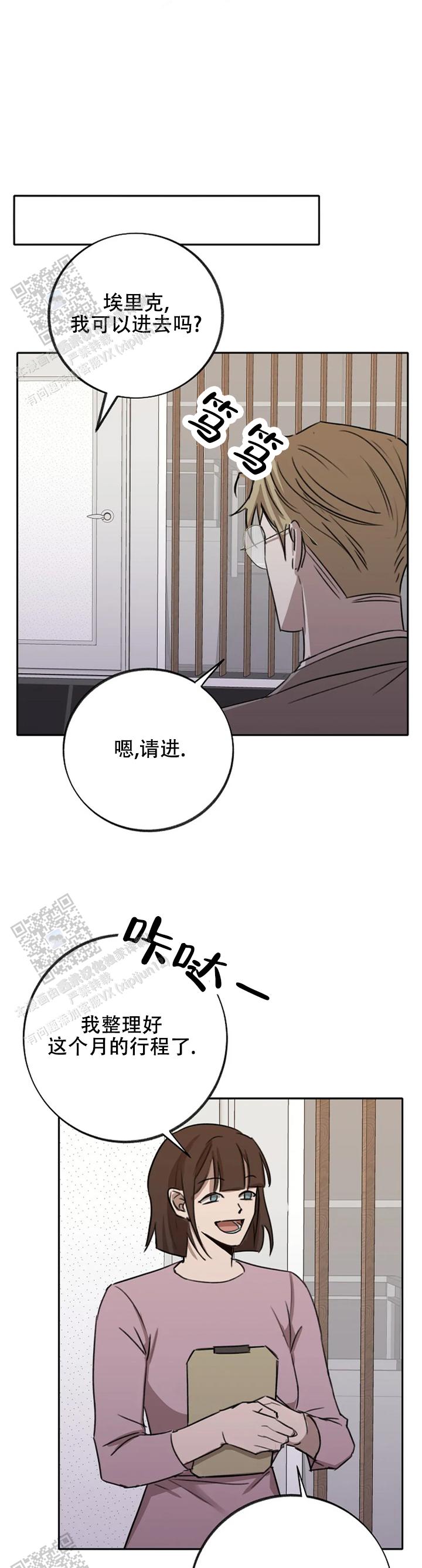 虚无的画漫画,第7话1图