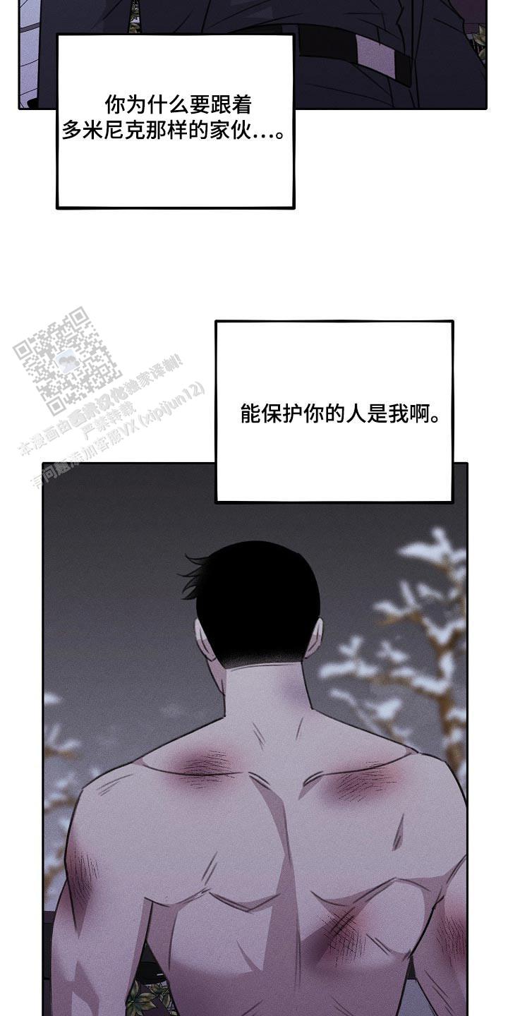 虚无的意思漫画,第43话1图