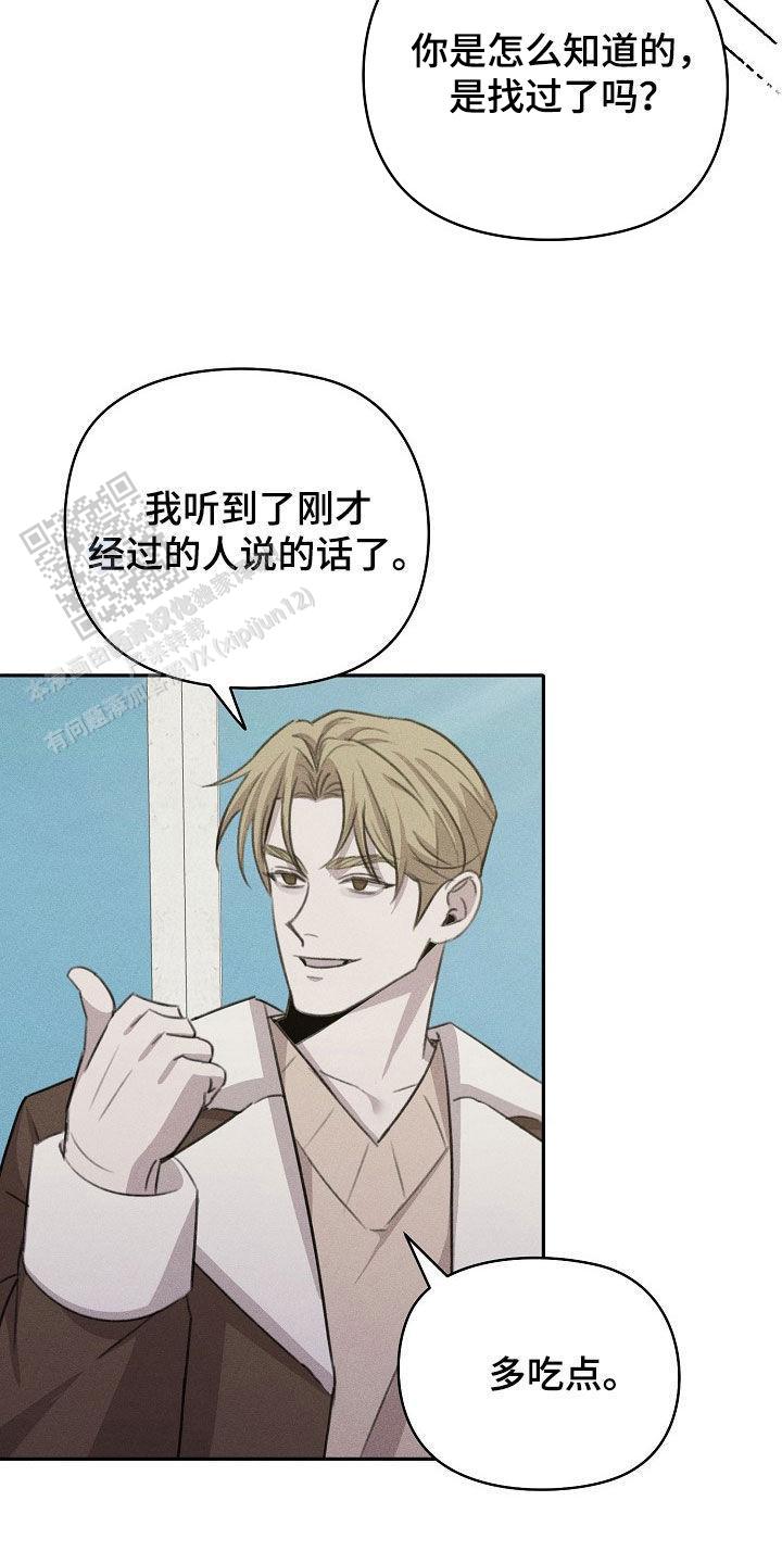 虚无的焦点第一部漫画,第34话2图