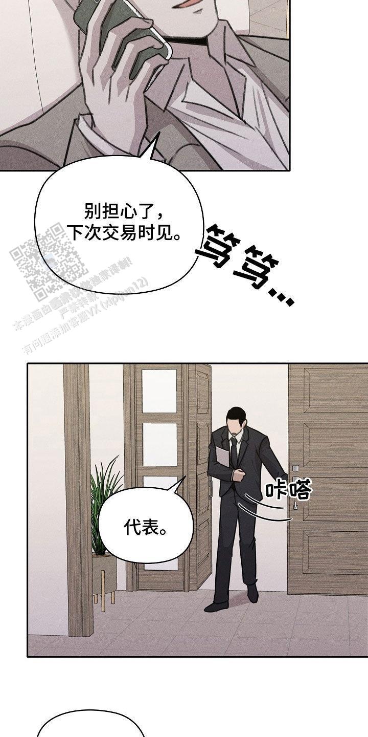 虚无的焦点未删减漫画,第36话2图