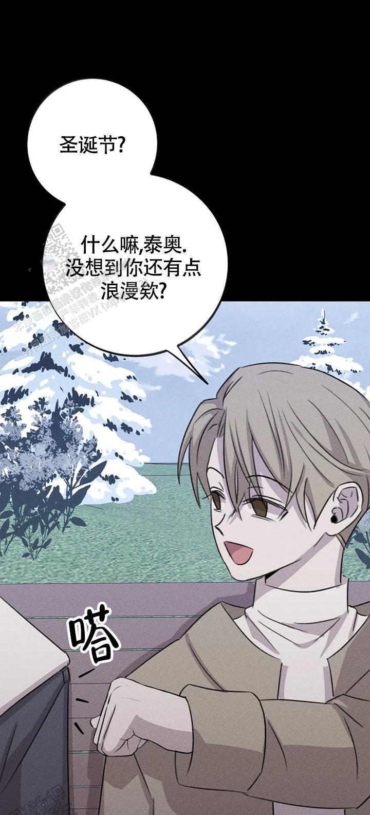 虚无的心漫画,第12话1图