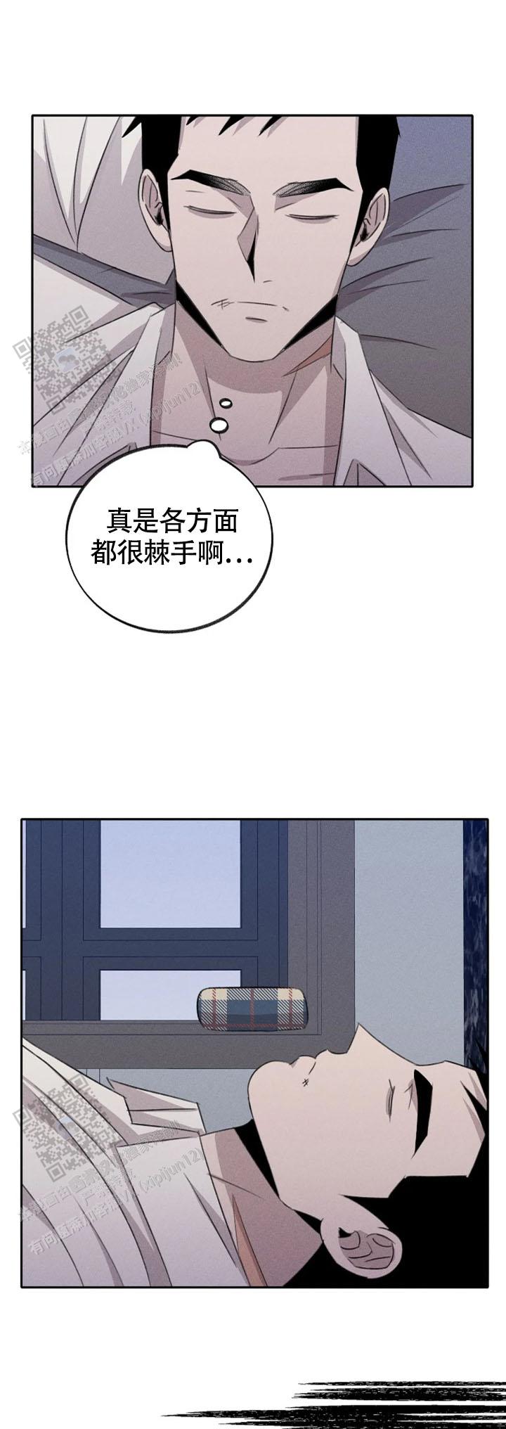 虚无的焦点电视剧漫画,第16话1图