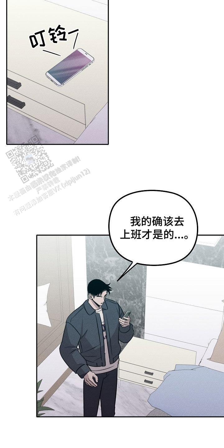 虚无的焦点电影未删减在线观看免费版漫画,第33话1图