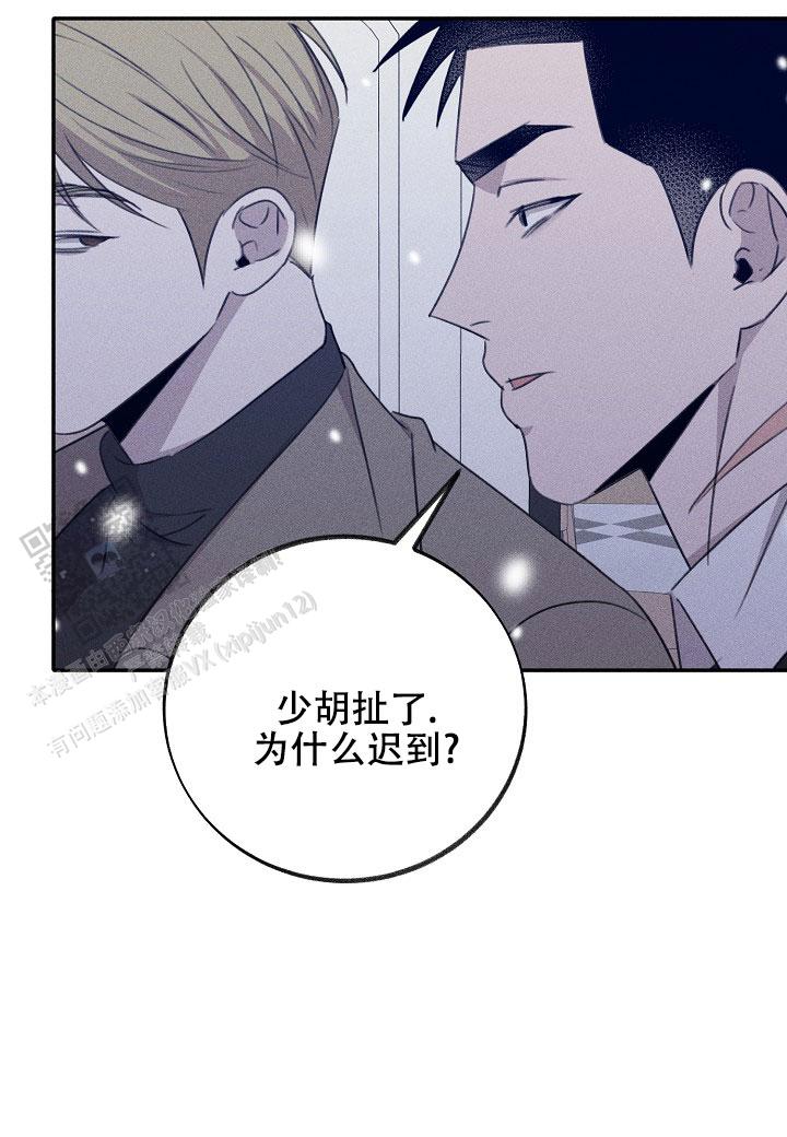 虚无的意思漫画,第21话2图