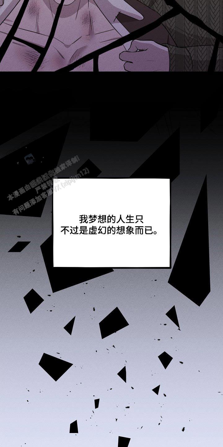 虚无的焦点无删减在线观看漫画,第41话2图