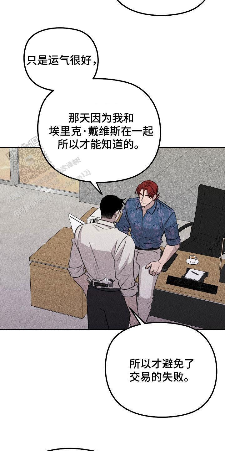 虚无的门漫画,第32话2图