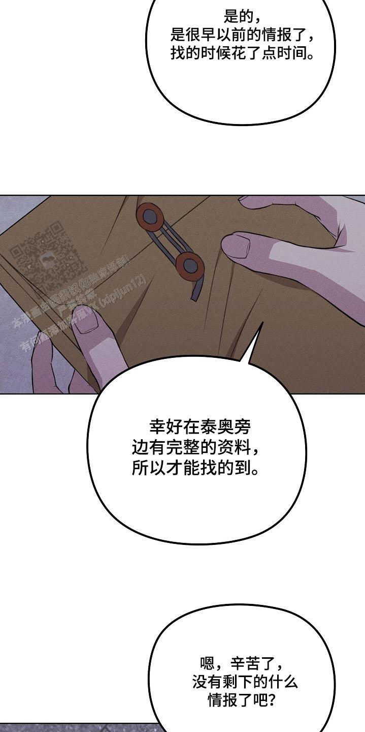 虚无的肖像漫画,第44话2图