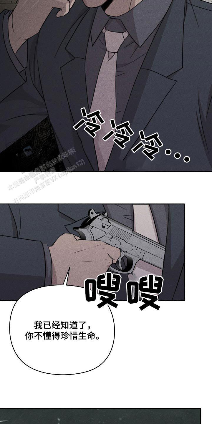 虚无神在都市漫画,第57话2图