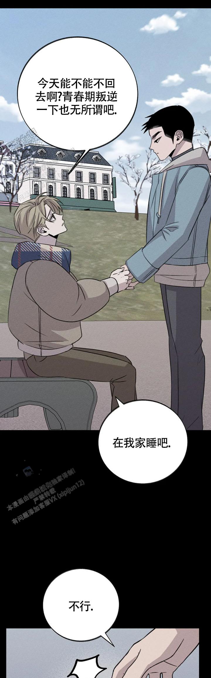 虚无漫画,第11话2图