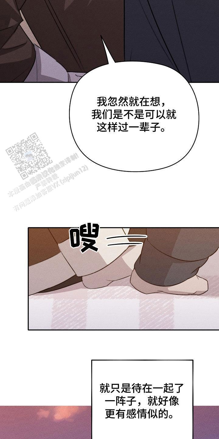 虚无的反义词是什么漫画,第35话2图