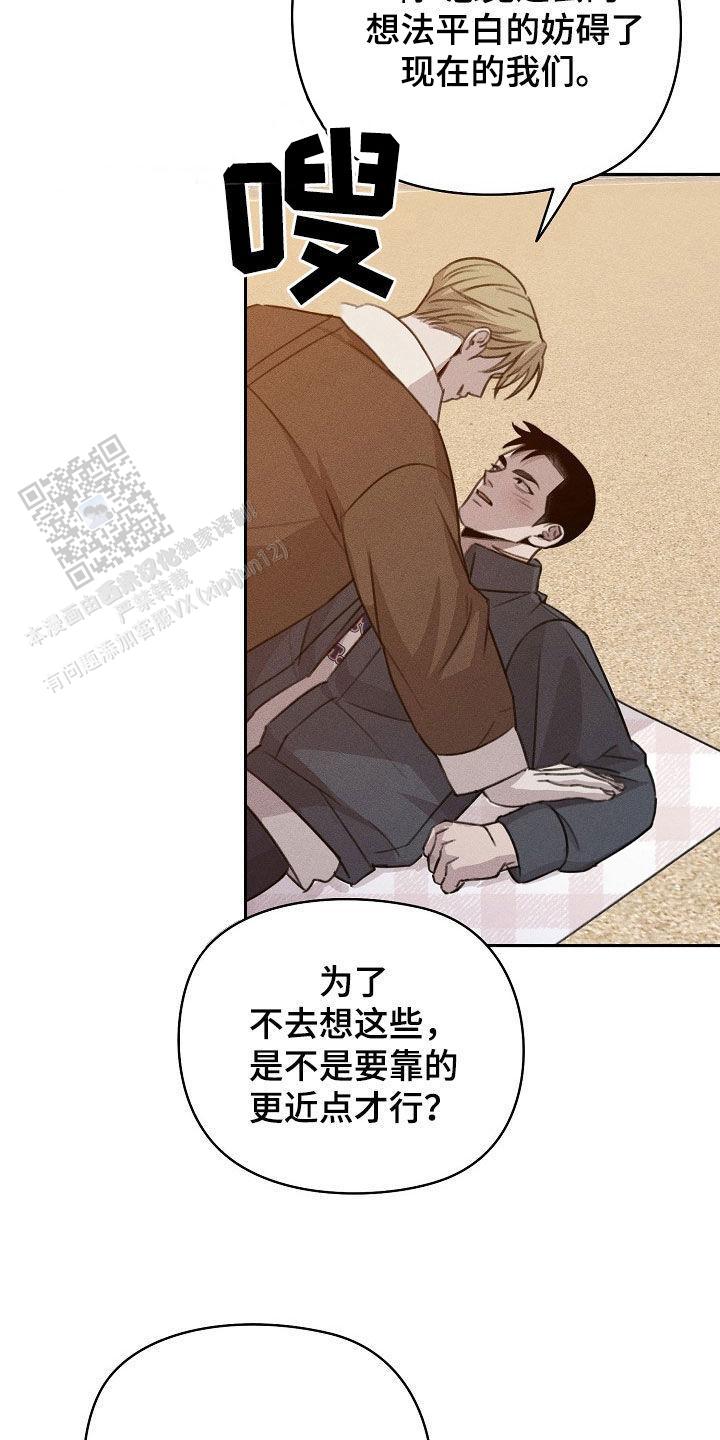 虚无的焦点电视剧在线观看完整版漫画,第35话1图