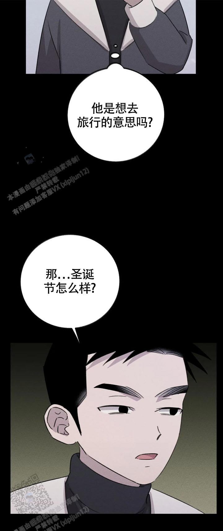 虚无的心漫画,第12话2图