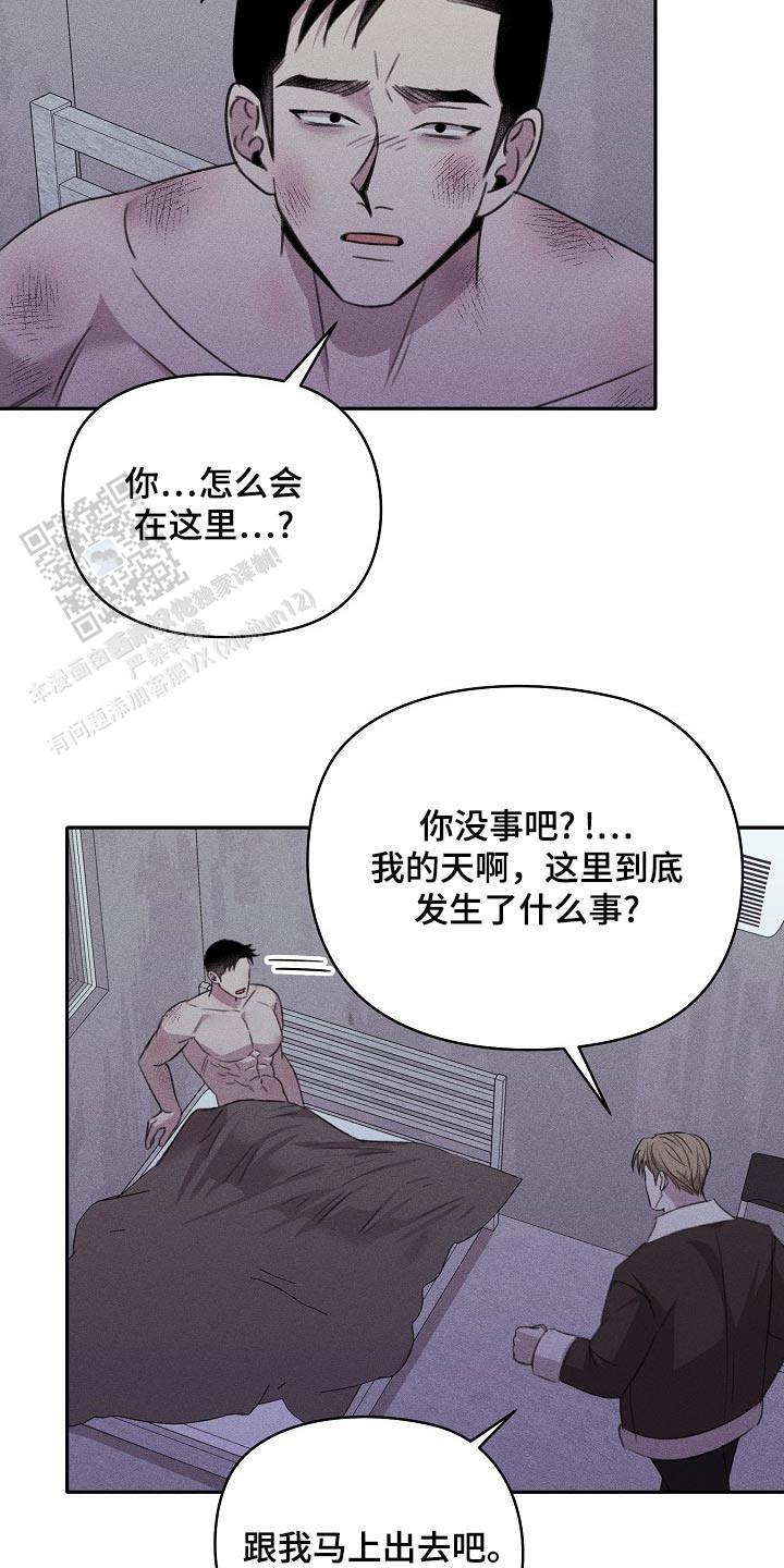 虚无的反义词是什么漫画,第41话2图