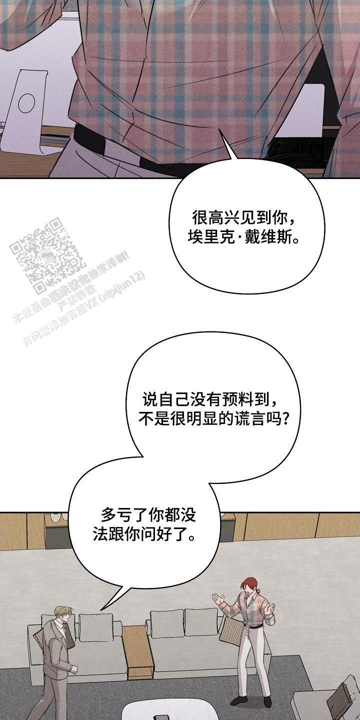 虚无的焦点未删减漫画,第39话2图