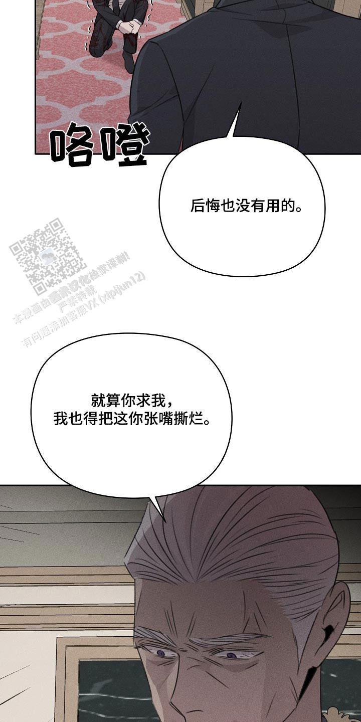 虚无神在都市漫画,第57话2图