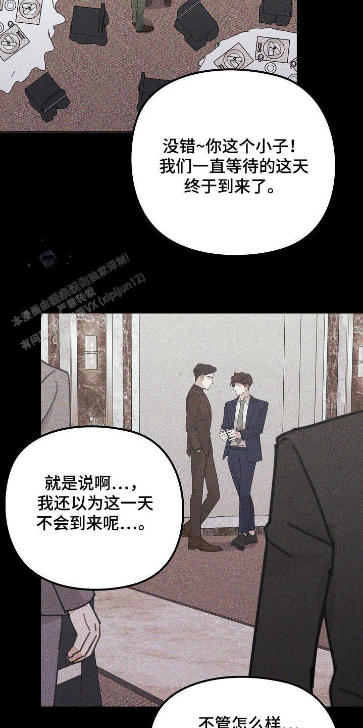 虚无的门漫画,第52话2图