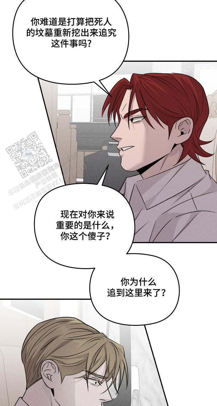 虚无的对仗词是什么漫画,第55话1图