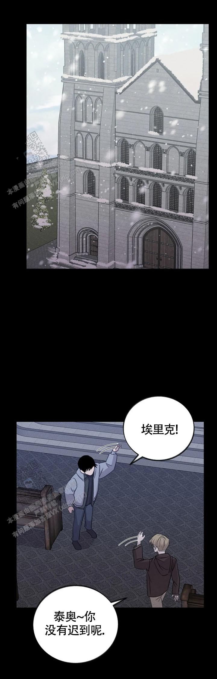 虚无的肖像漫画,第13话1图