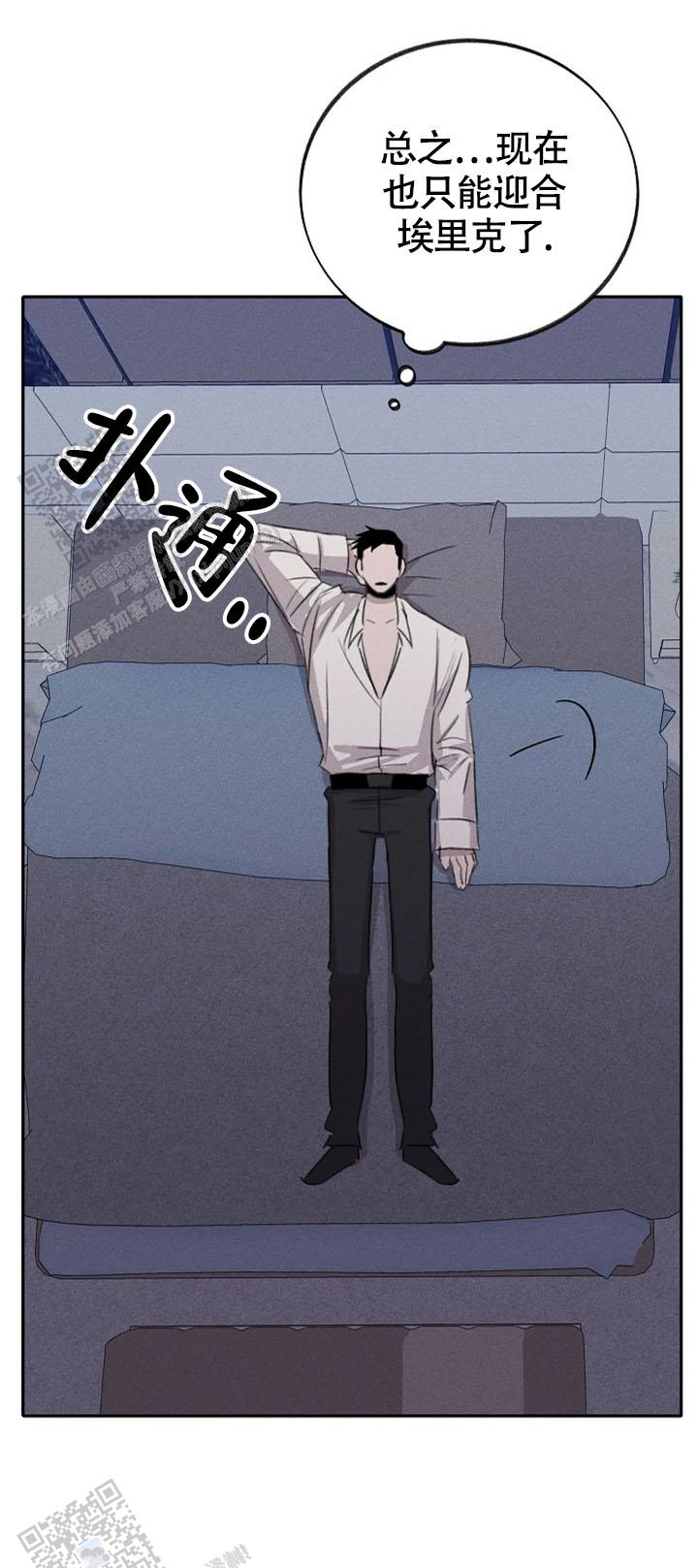 虚无的焦点电视剧漫画,第16话2图