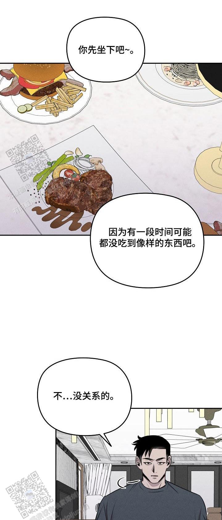 虚无的残像别名漫画,第49话1图