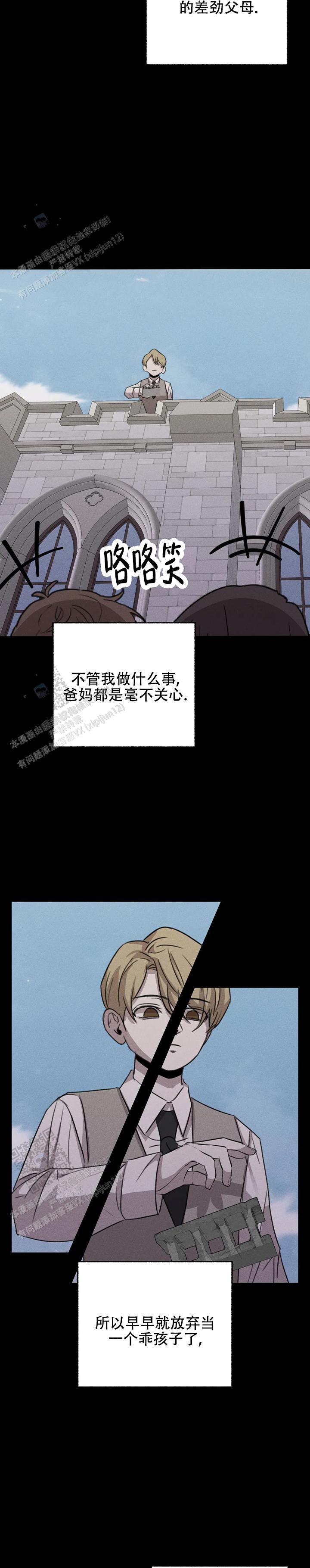 虚无的焦点电影未删减在线观看免费版漫画,第9话2图