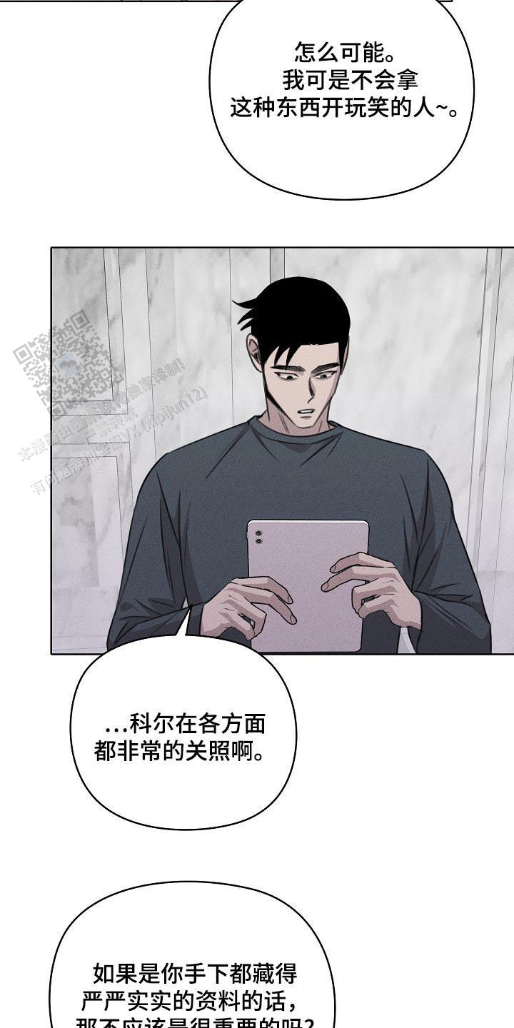 虚无的空间漫画,第50话2图