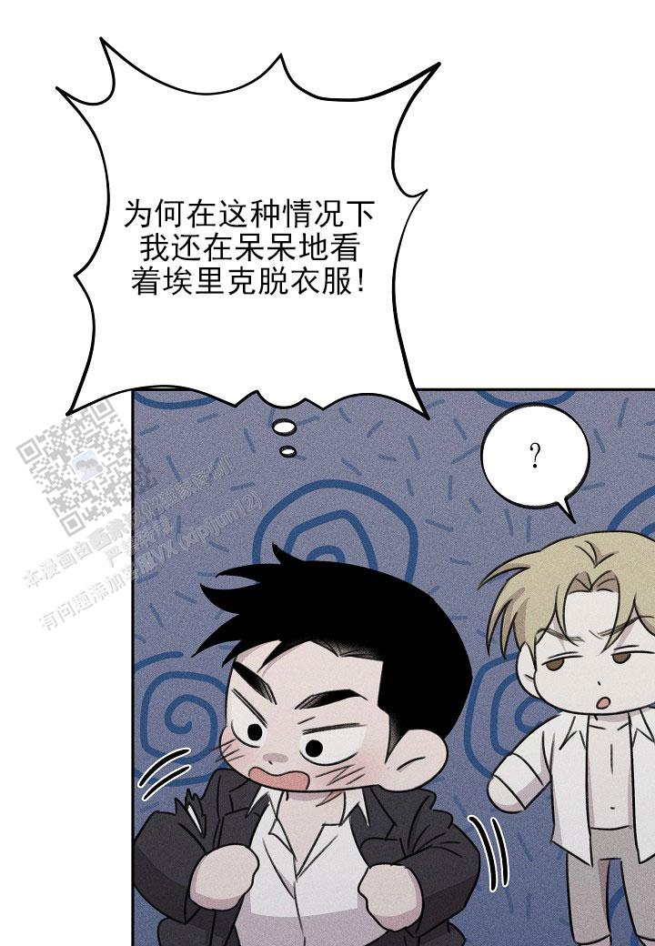 虚无的焦点电影未删减在线观看免费版漫画,第25话1图