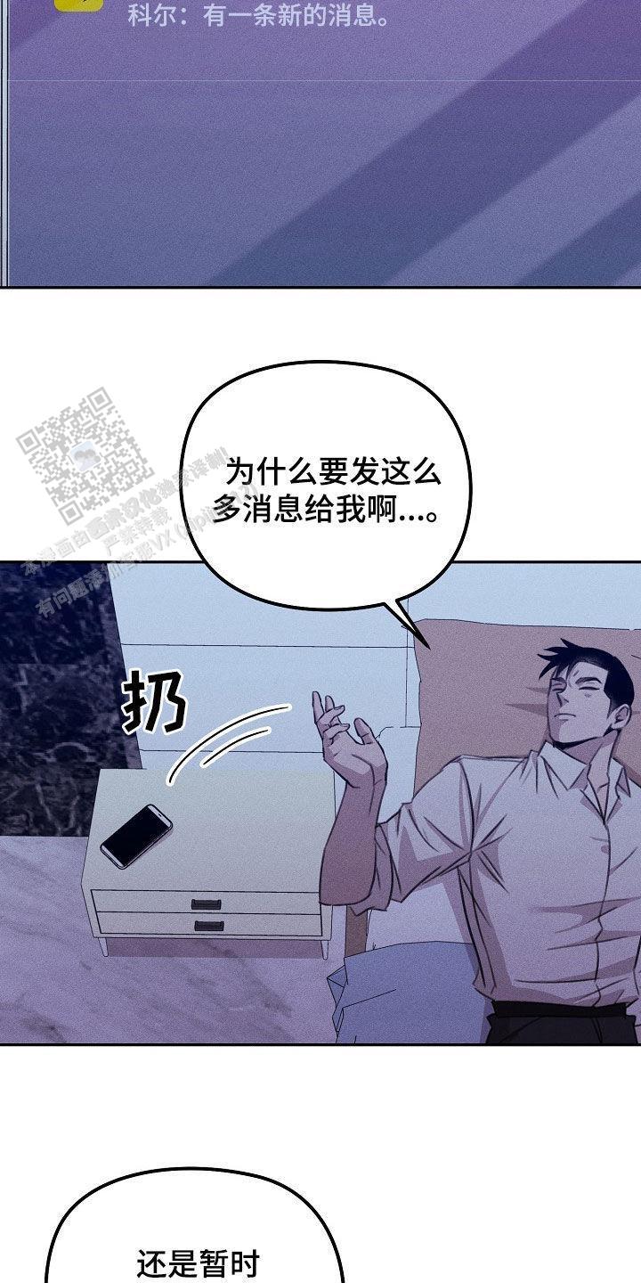 虚无的反义词是什么漫画,第33话1图