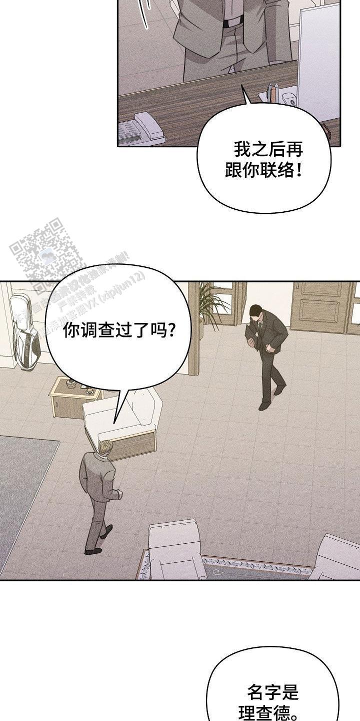 虚无的焦点未删减漫画,第36话2图