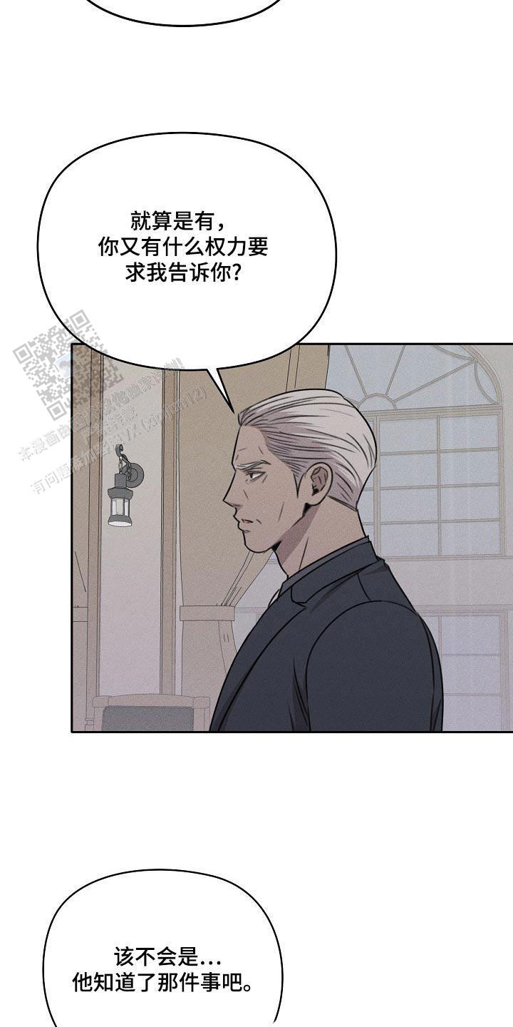 虚无的焦点电影未删减在线观看免费版漫画,第58话1图