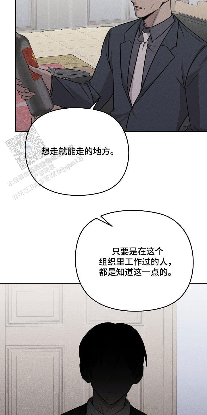 虚无的人生漫画,第56话2图