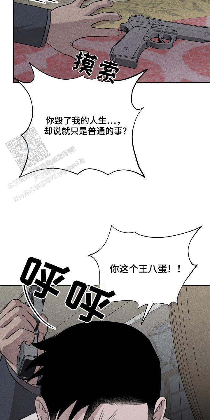 虚无神在都市漫画,第59话1图