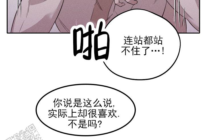 虚无的爱情漫画,第27话1图