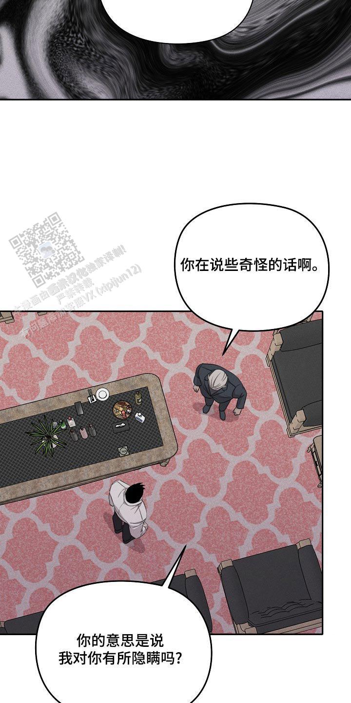 虚无的意思漫画,第58话2图