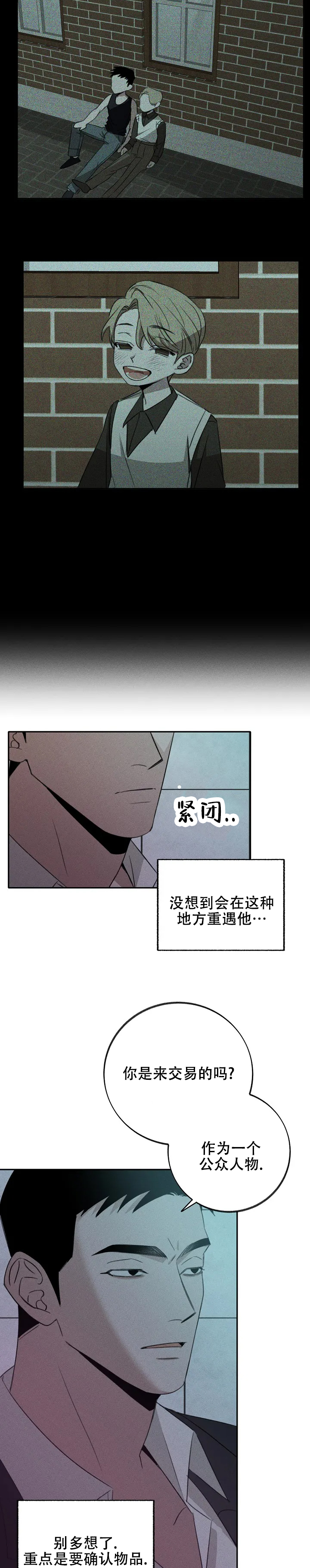 虚无长生小说全文未删免费阅读漫画,第2话2图