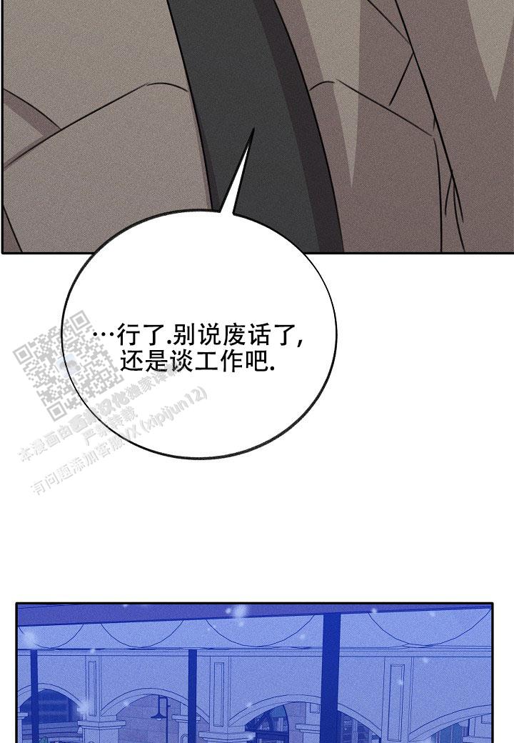 虚无的焦点完整版在线播放漫画,第21话1图