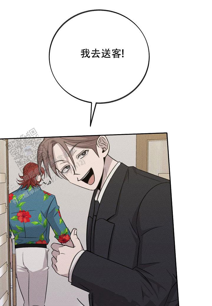 虚无的心漫画,第23话1图