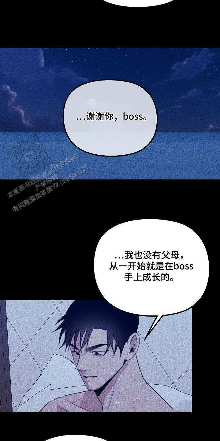 虚无漫画,第54话1图