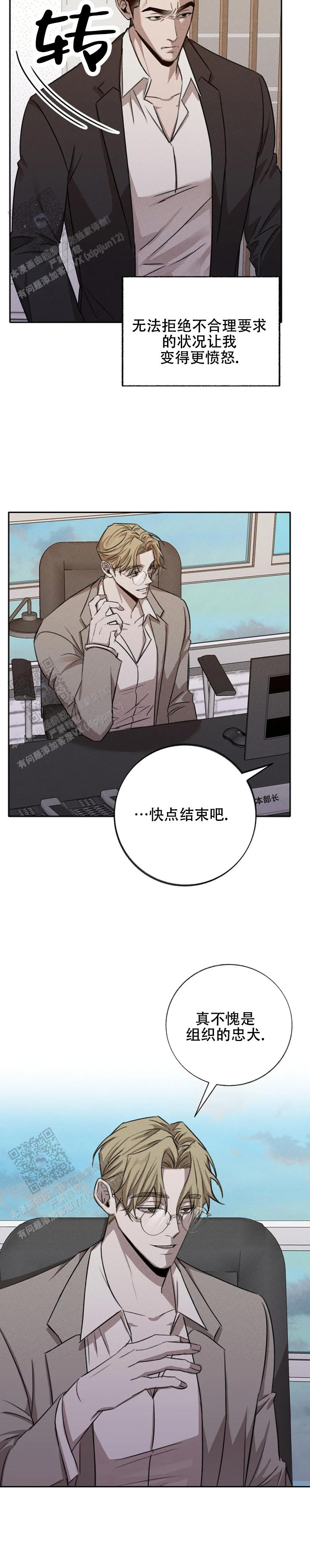 虚无漫画,第7话2图