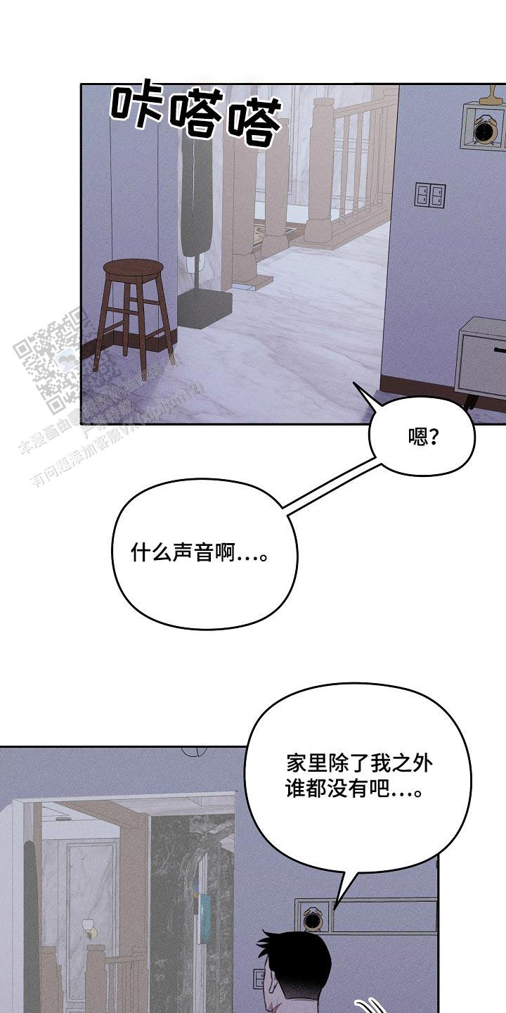 虚无的焦点电视剧漫画,第48话2图