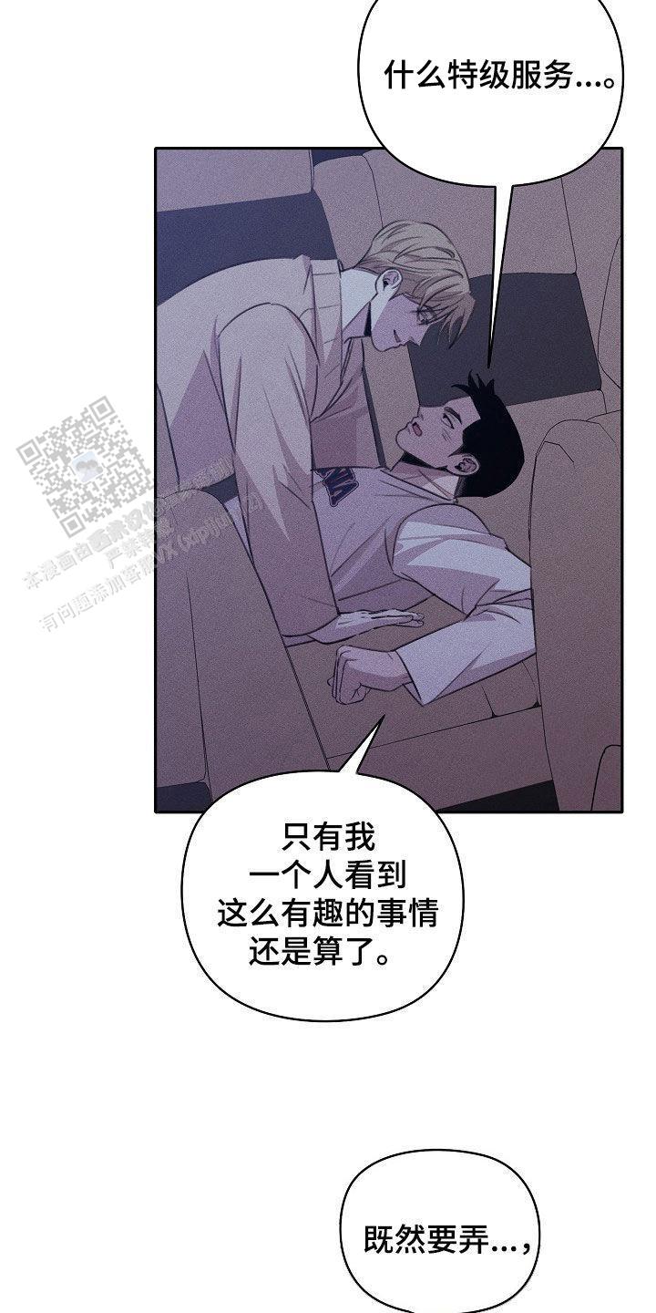 虚无的焦点电视剧在线观看完整版漫画,第35话1图