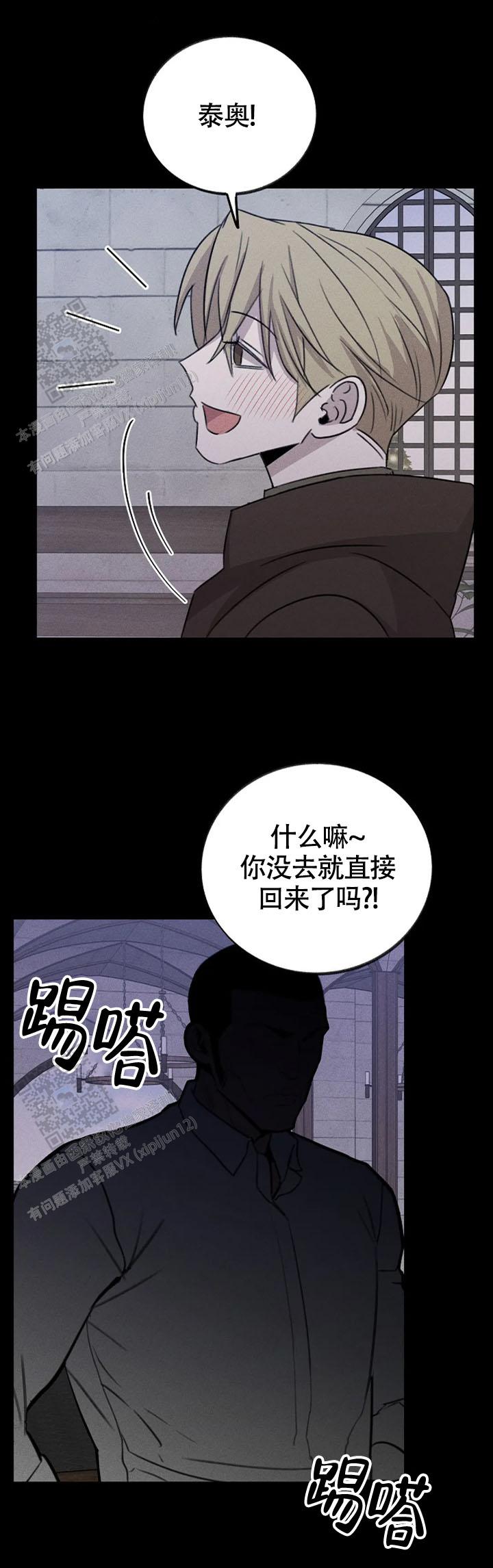 虚无的反义词漫画,第14话2图