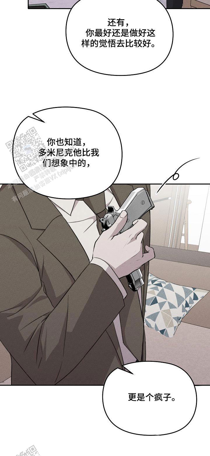 虚无的对仗词是什么漫画,第55话2图