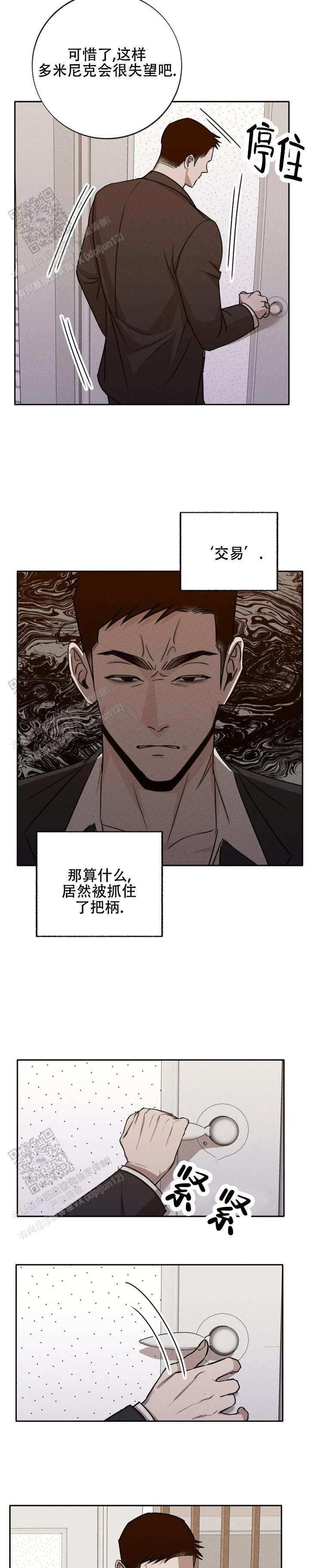 虚无漫画,第7话1图