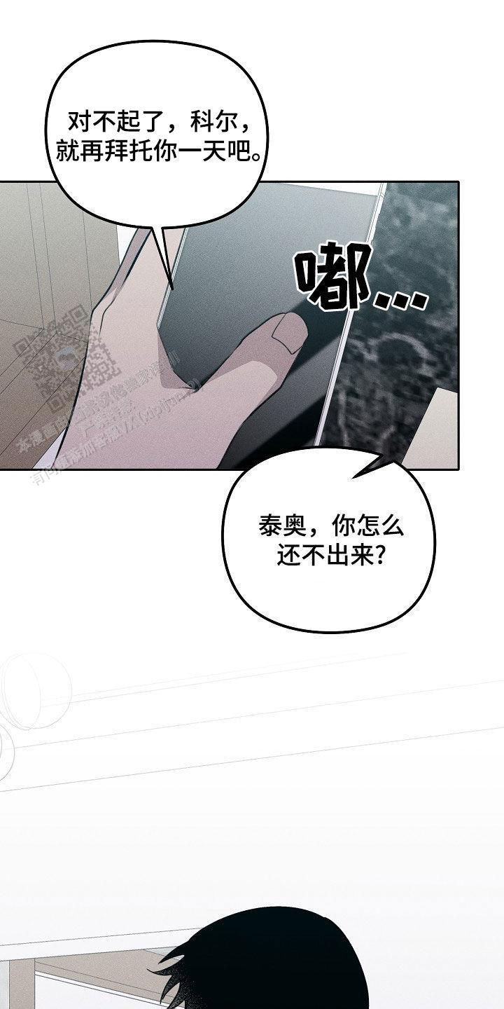 虚无的焦点电影未删减在线观看免费版漫画,第33话2图