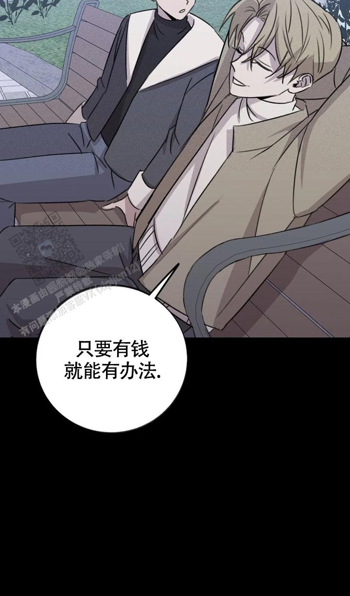 虚无的心漫画,第12话2图