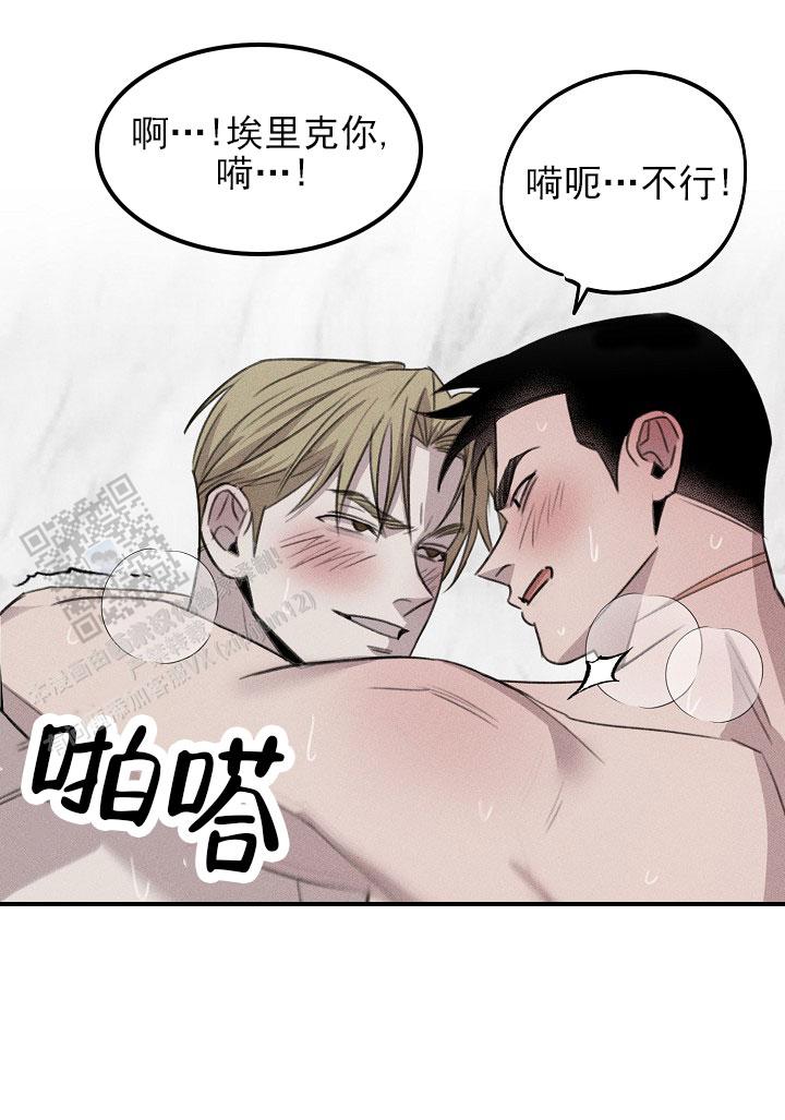 虚无的爱情漫画,第27话2图